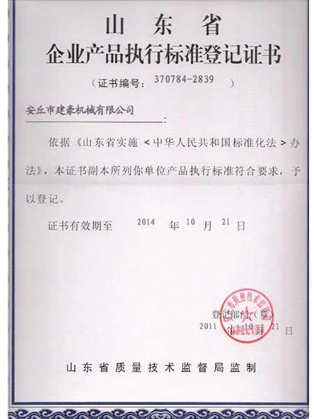 產(chǎn)品質量許可證