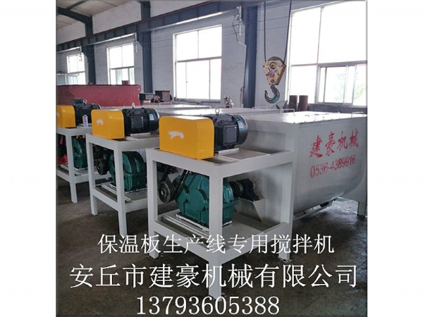 保溫板生產(chǎn)線專(zhuān)用攪拌機(jī)