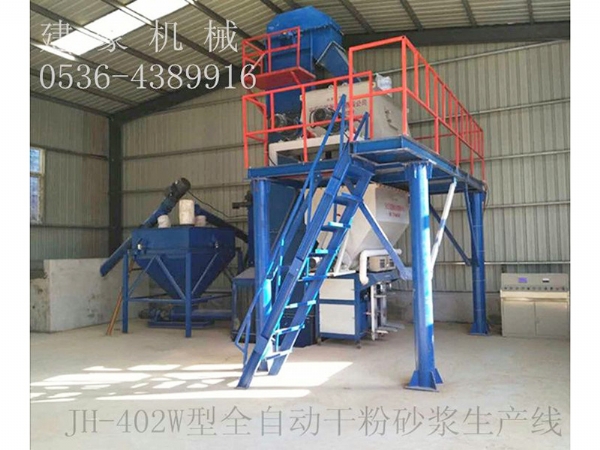 JH-40W全自動膩子粉生產(chǎn)線