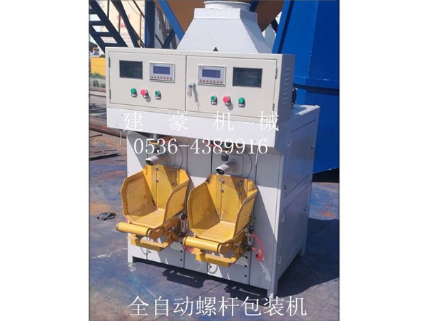 高精度環(huán)保型干粉灌裝機
